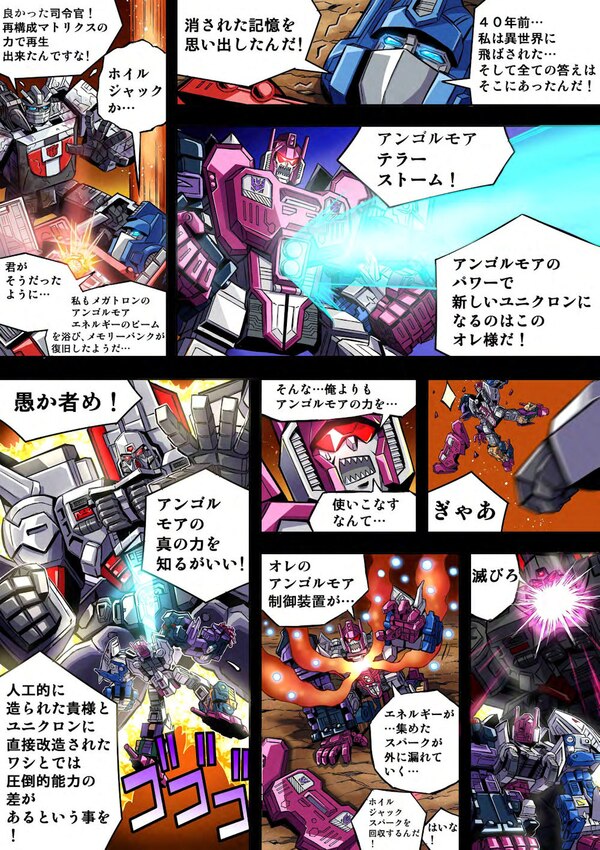 Transformers Generations Selects Abominus Special Manga Comic Part 2  (7 of 11)